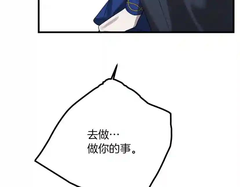 第40话 道歉 第27页