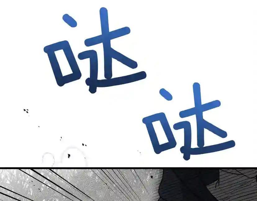 第40话 道歉 第29页