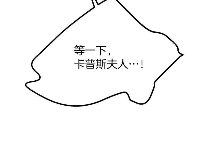 第40话 道歉 第31页