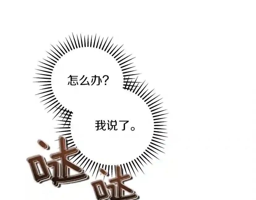 第40话 道歉 第35页
