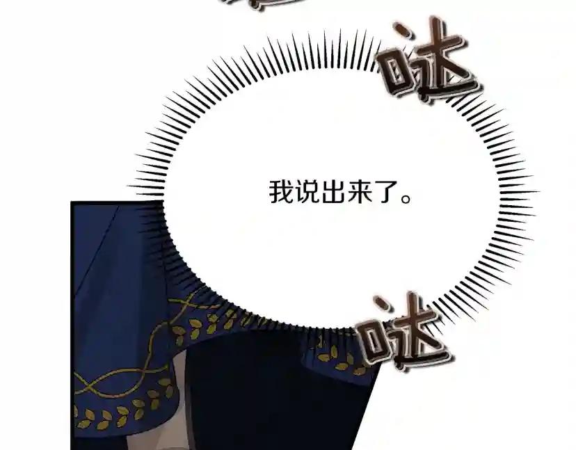 第40话 道歉 第36页
