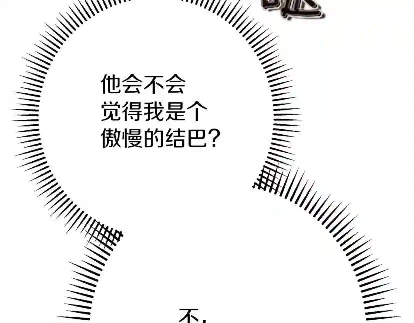 第40话 道歉 第38页