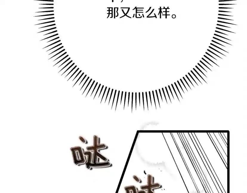 第40话 道歉 第39页