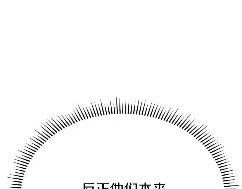 第40话 道歉 第42页