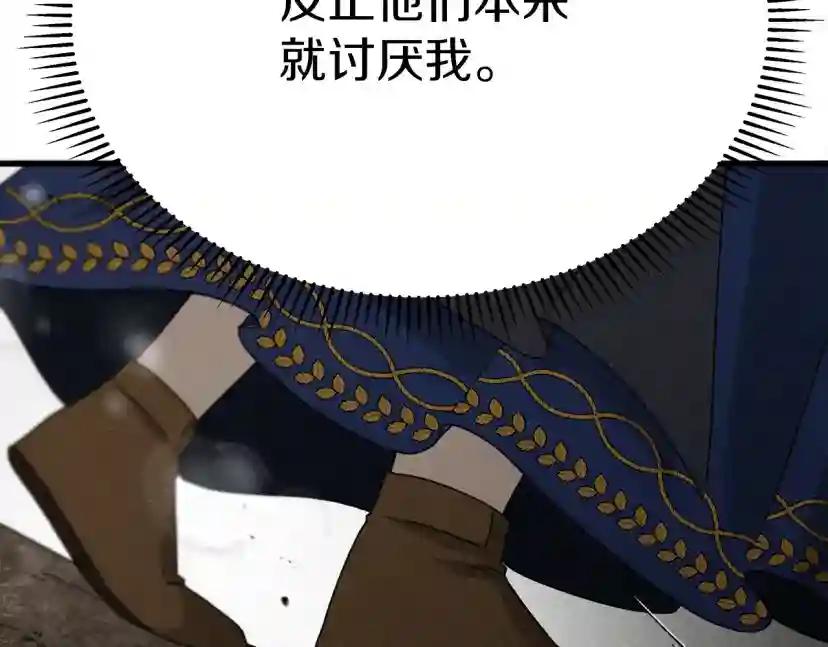 第40话 道歉 第43页