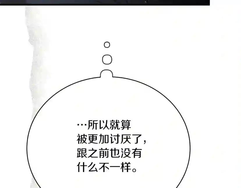 第40话 道歉 第57页