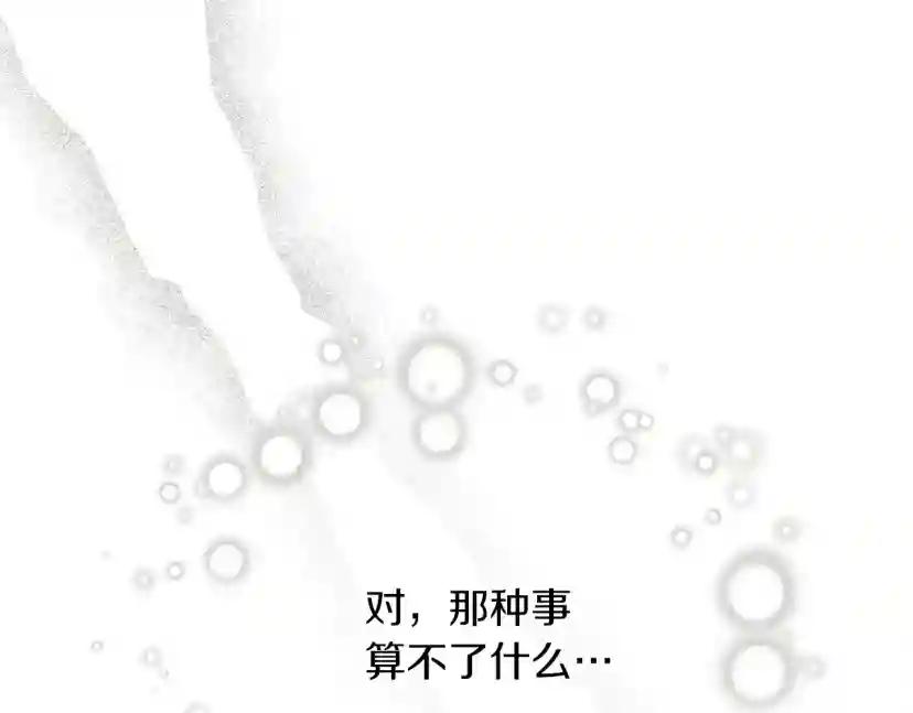 第40话 道歉 第59页