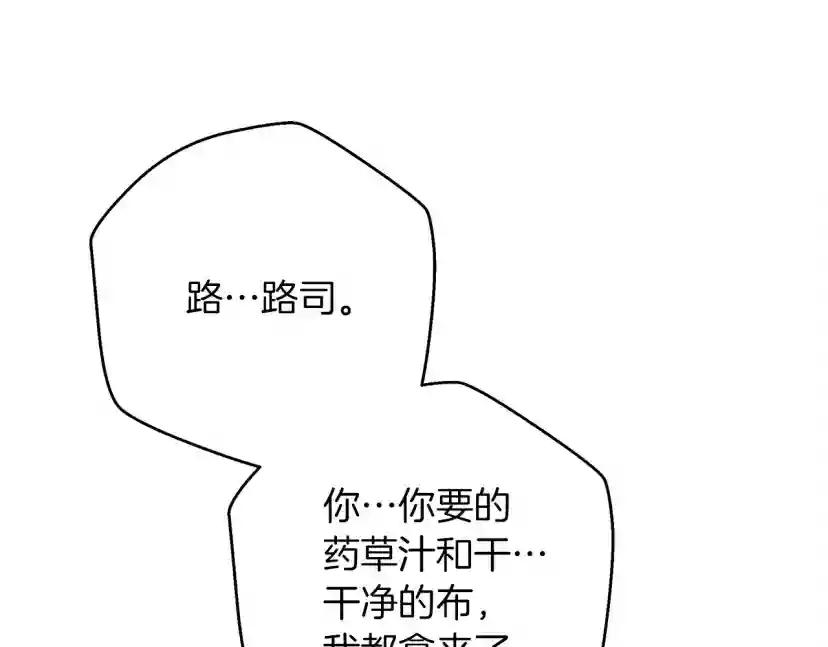 第40话 道歉 第69页