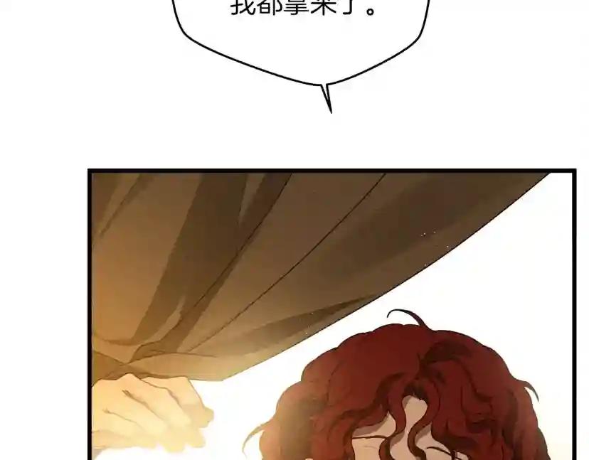 第40话 道歉 第70页