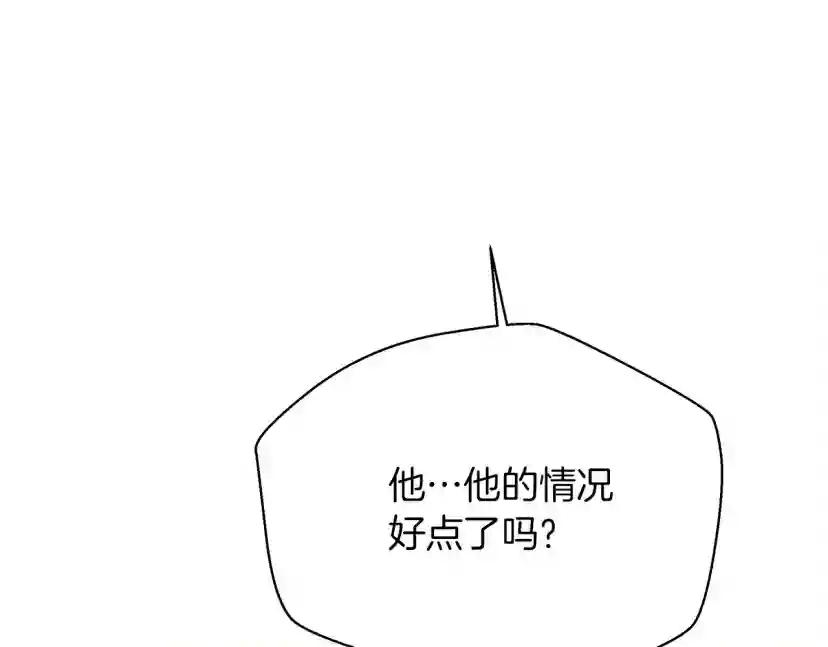 第40话 道歉 第72页