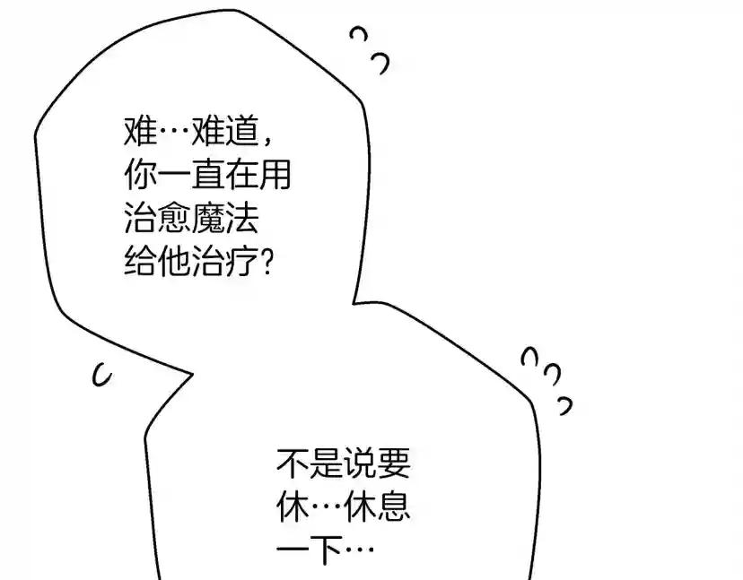 第40话 道歉 第77页