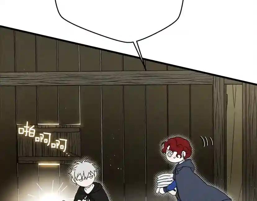 第40话 道歉 第78页