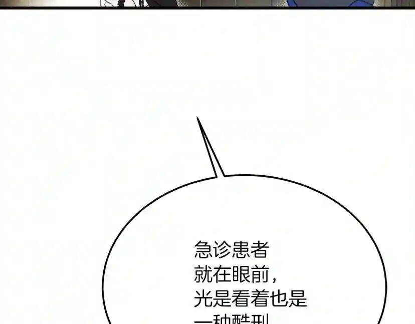 第40话 道歉 第79页