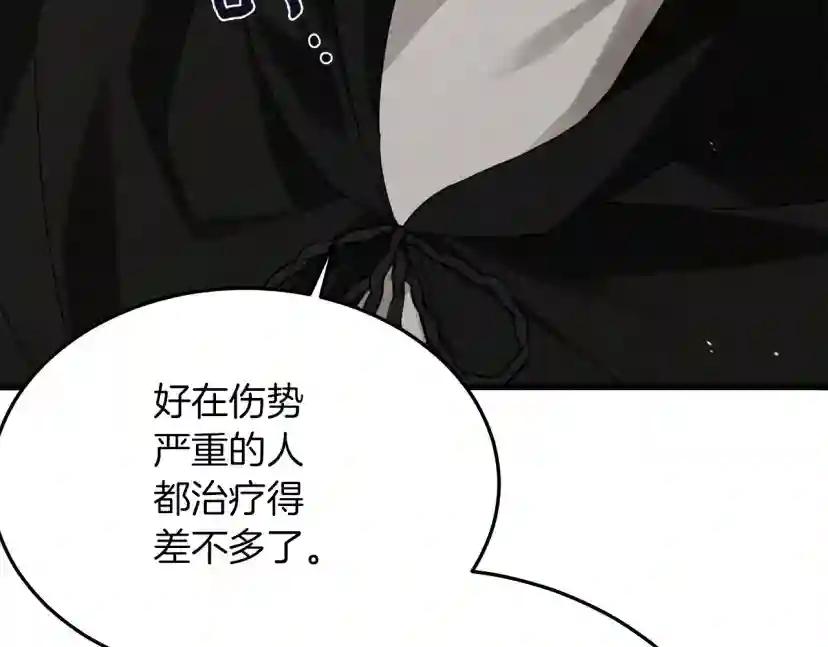 第40话 道歉 第82页