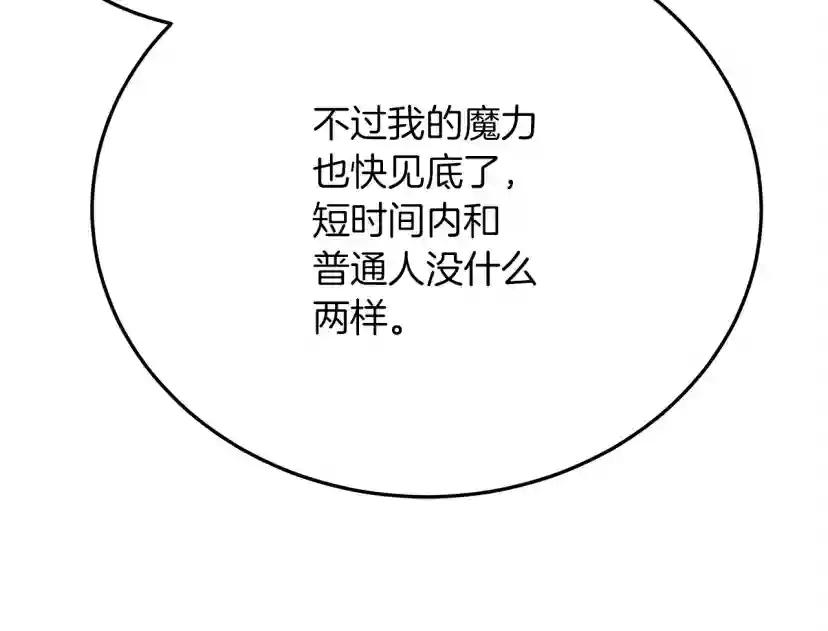 第40话 道歉 第83页
