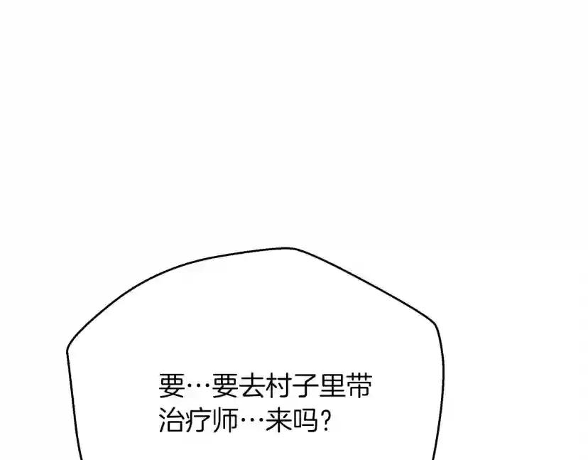 第40话 道歉 第84页