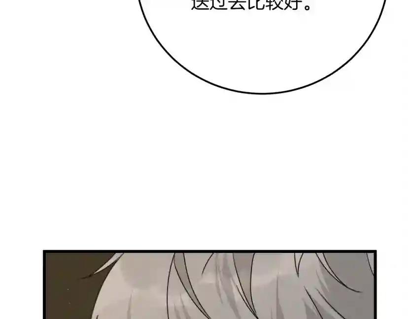 第40话 道歉 第88页