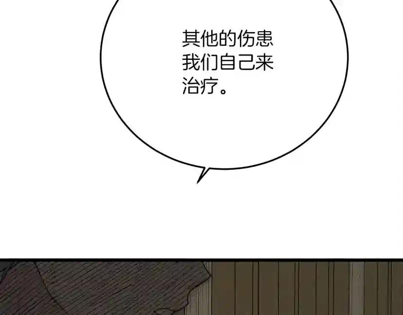 第40话 道歉 第93页