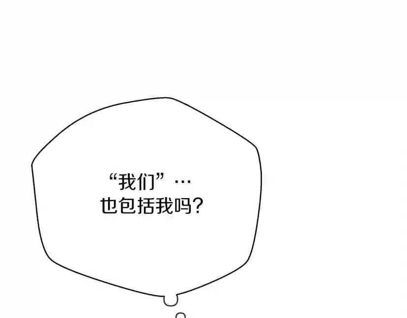 第40话 道歉 第96页