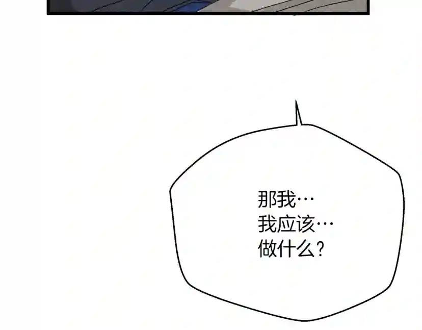 第40话 道歉 第99页