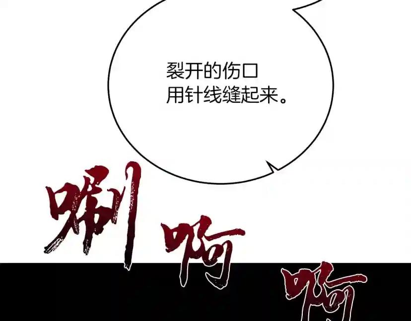 第40话 道歉 第106页