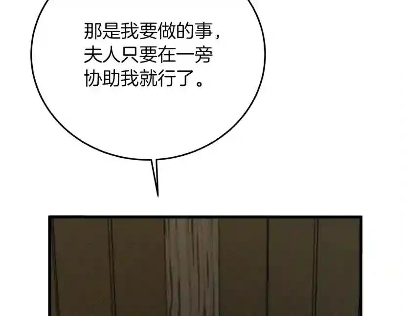 第40话 道歉 第110页