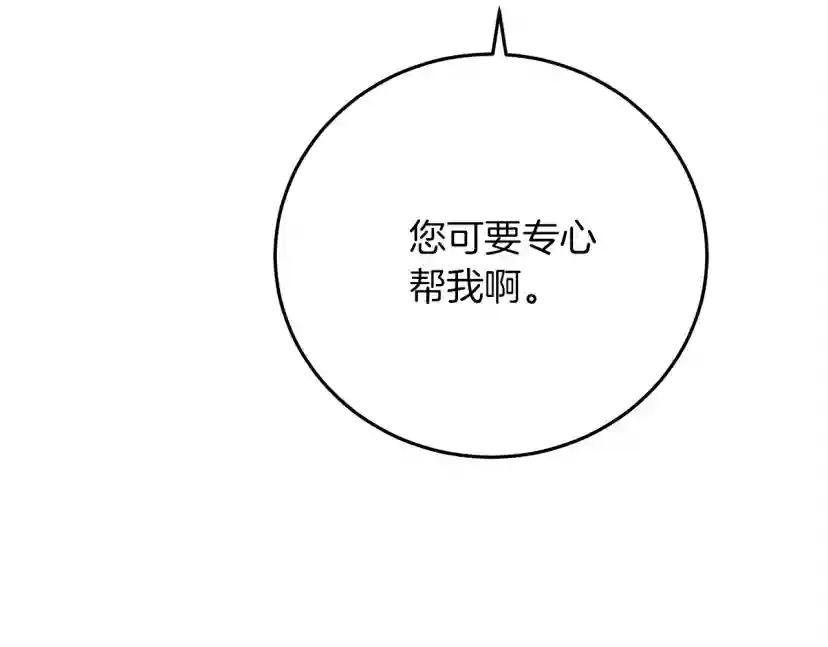 第40话 道歉 第116页