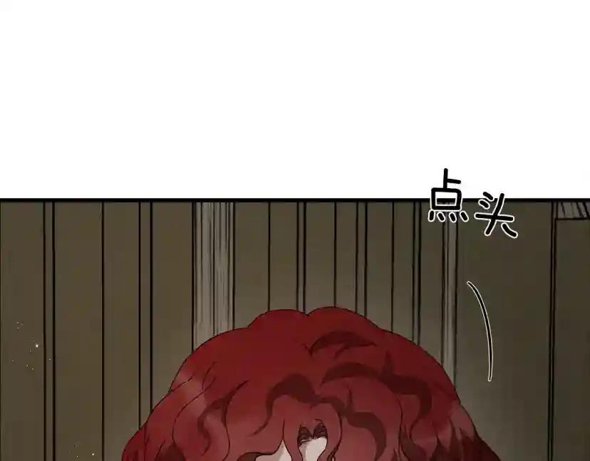 第40话 道歉 第117页
