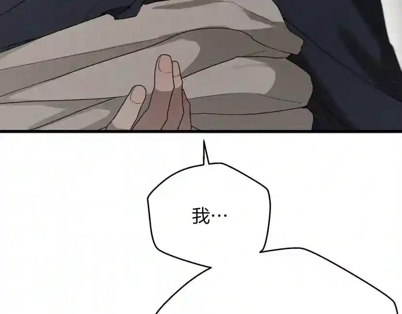第40话 道歉 第119页