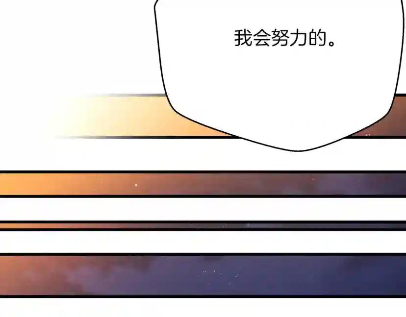 第40话 道歉 第120页