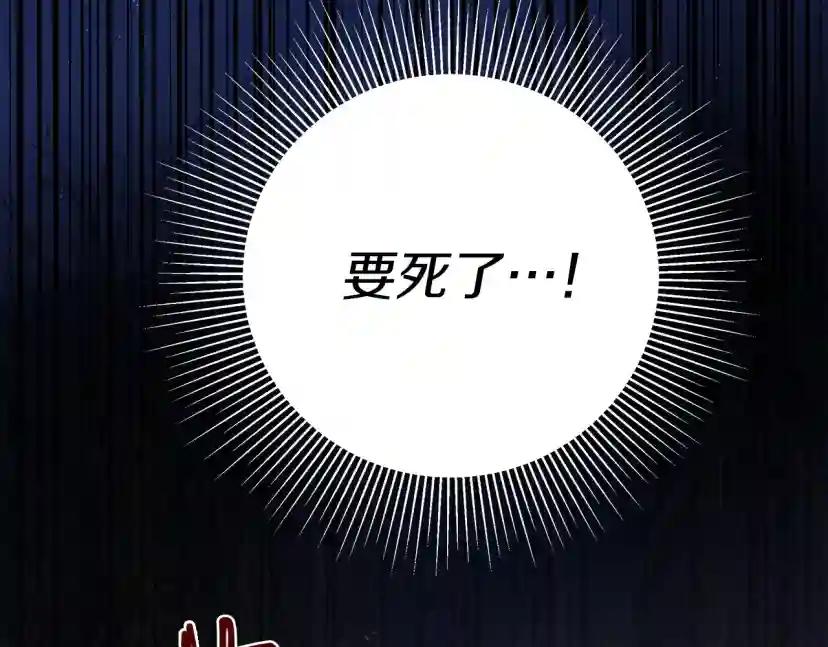 第40话 道歉 第126页
