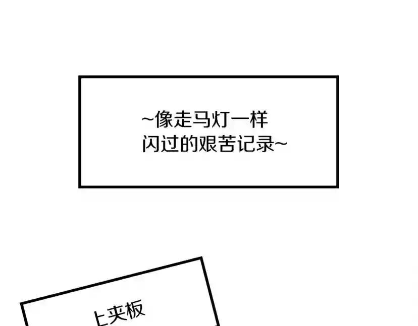 第40话 道歉 第130页