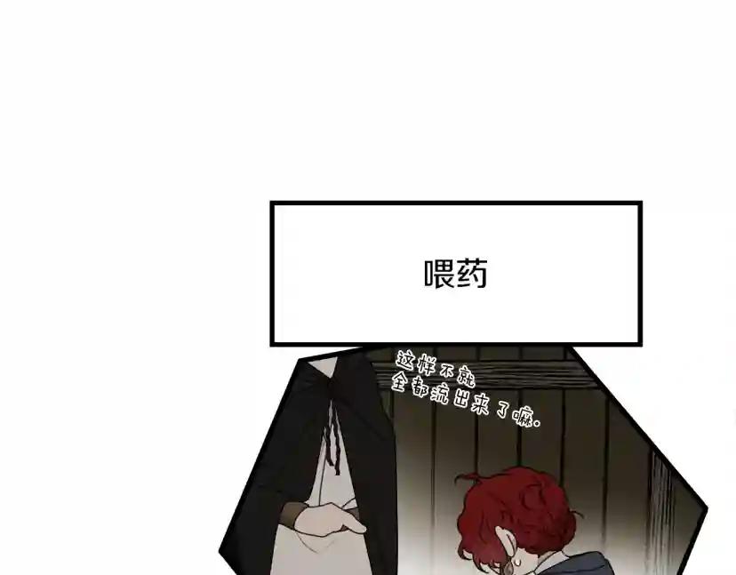 第40话 道歉 第132页