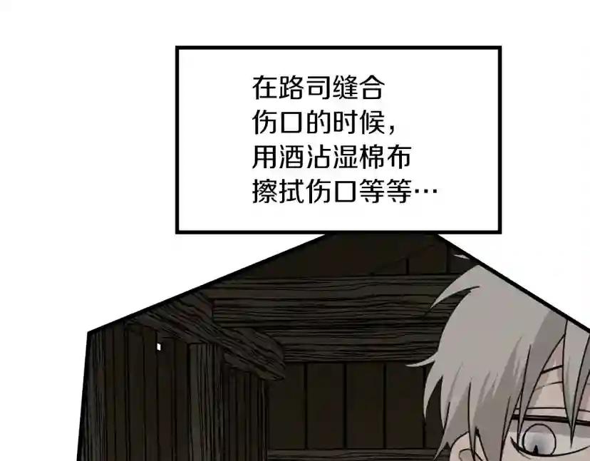第40话 道歉 第136页