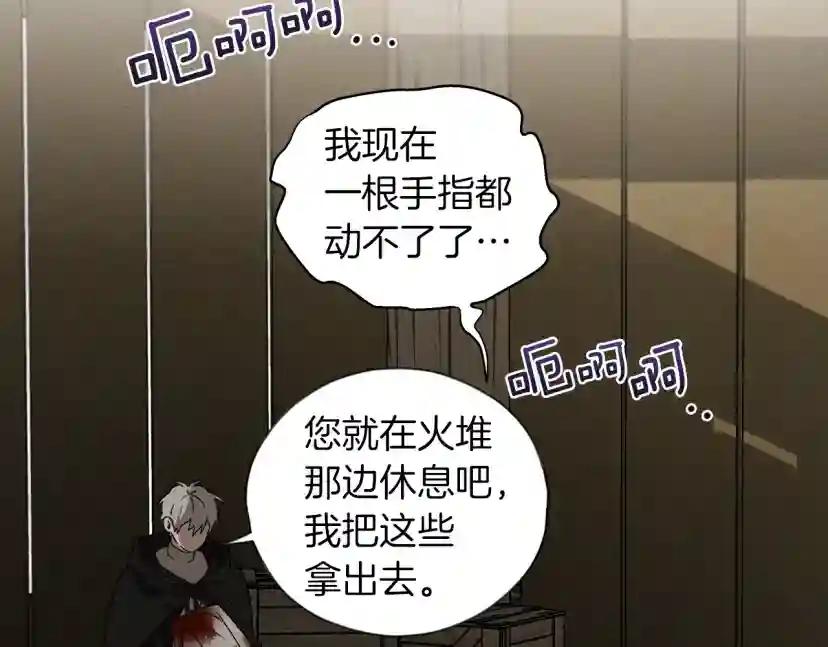 第40话 道歉 第138页