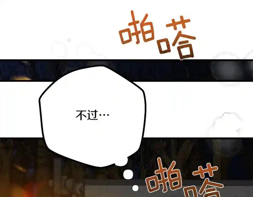 第40话 道歉 第141页