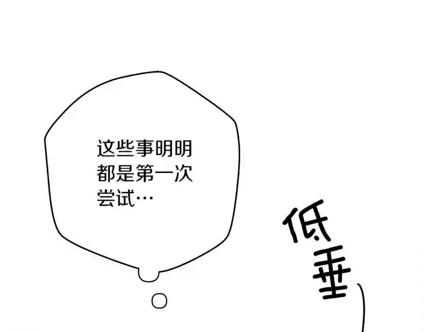 第40话 道歉 第144页