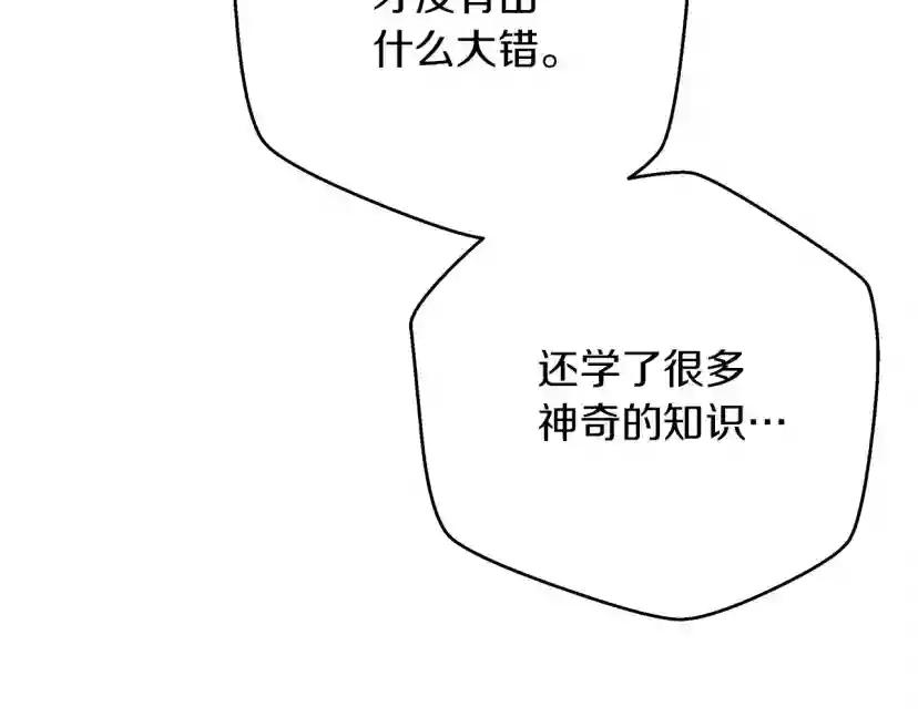 第40话 道歉 第147页