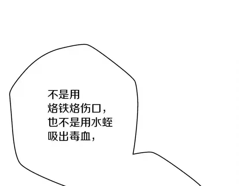 第40话 道歉 第148页