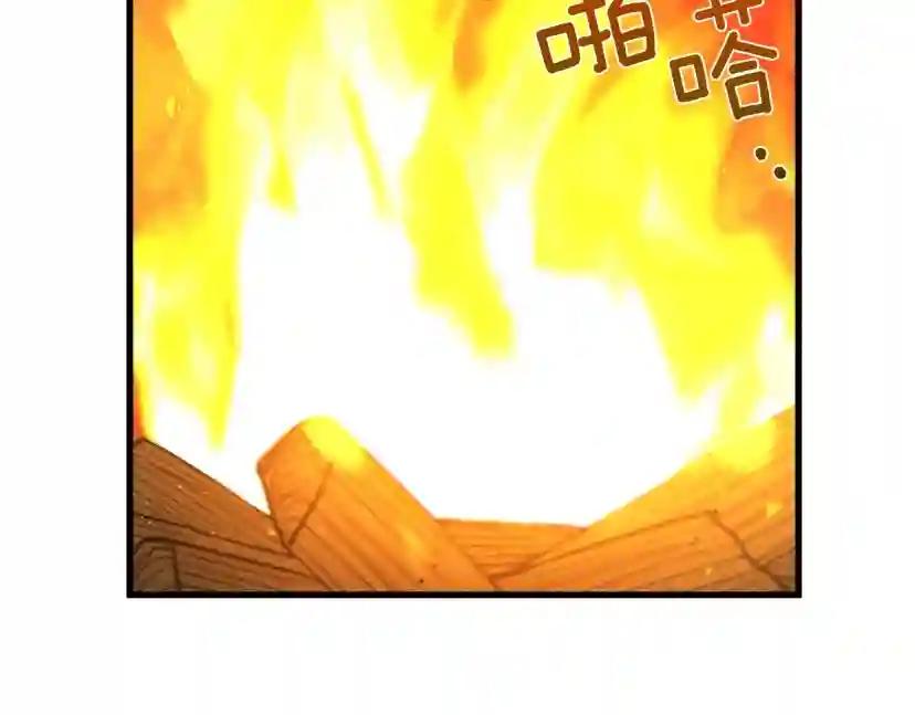 第40话 道歉 第150页