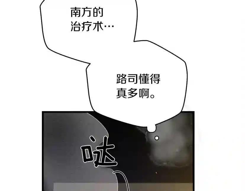 第40话 道歉 第152页
