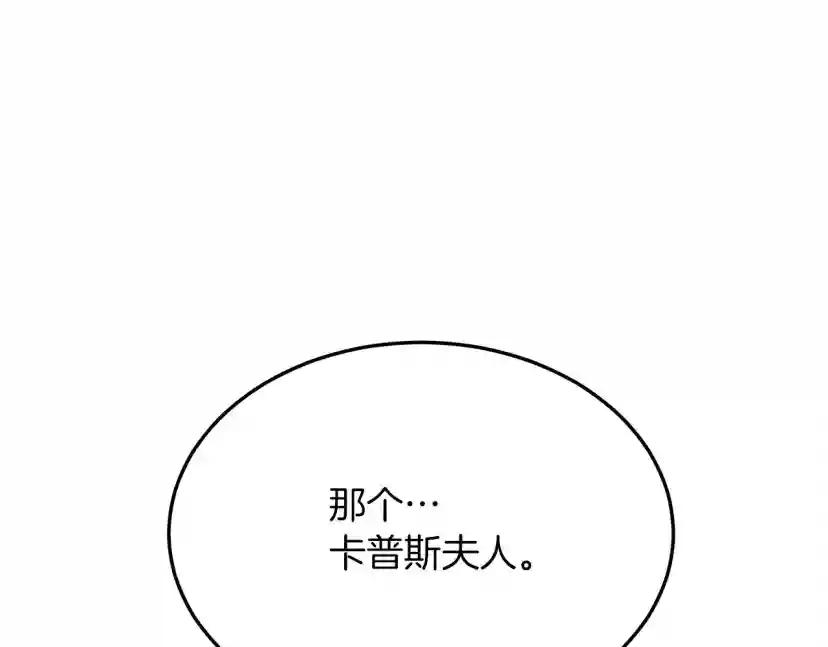 第40话 道歉 第154页