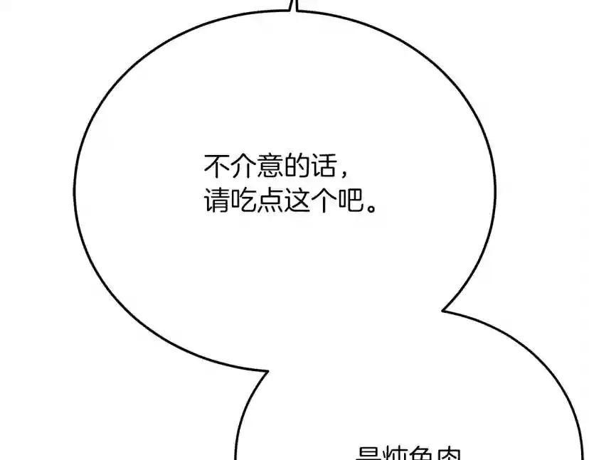 第40话 道歉 第163页