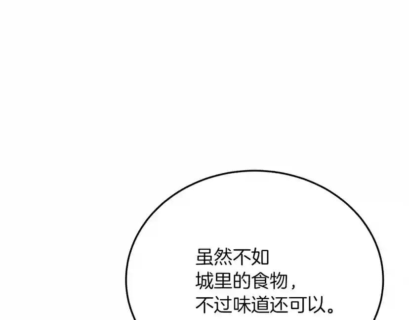 第40话 道歉 第166页