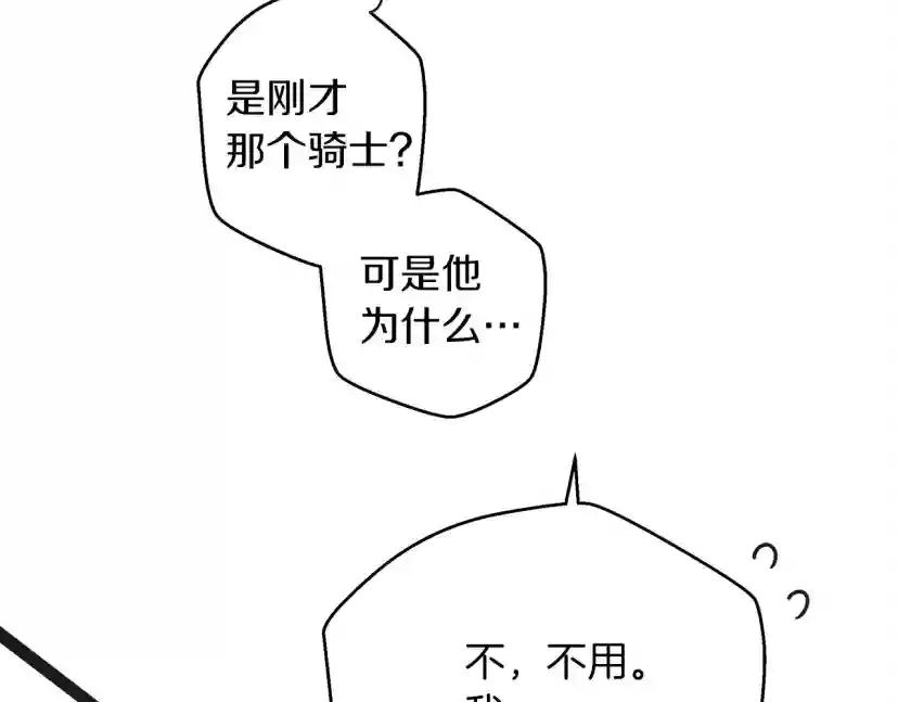 第40话 道歉 第169页