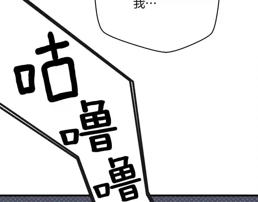 第40话 道歉 第170页