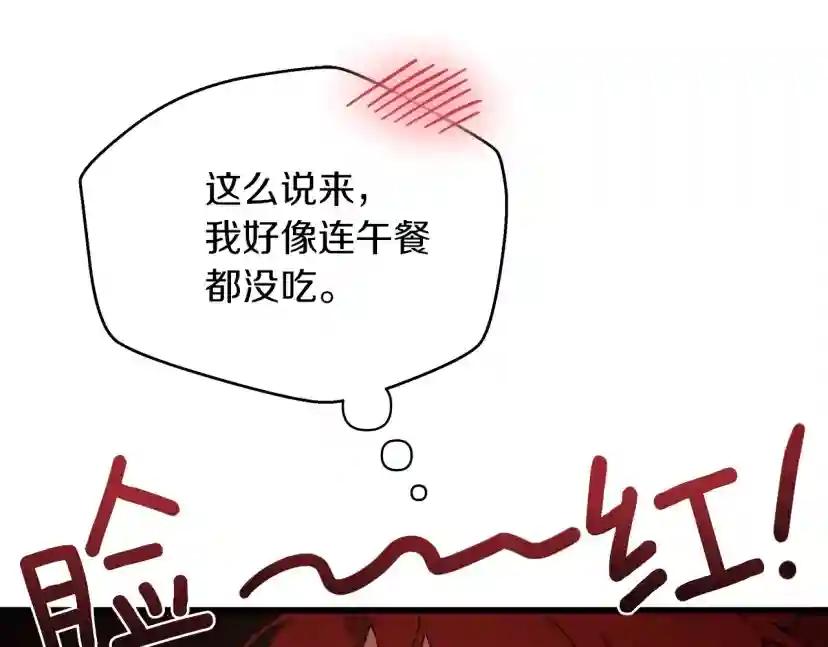 第40话 道歉 第173页