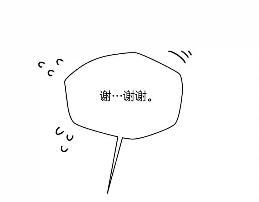 第40话 道歉 第175页