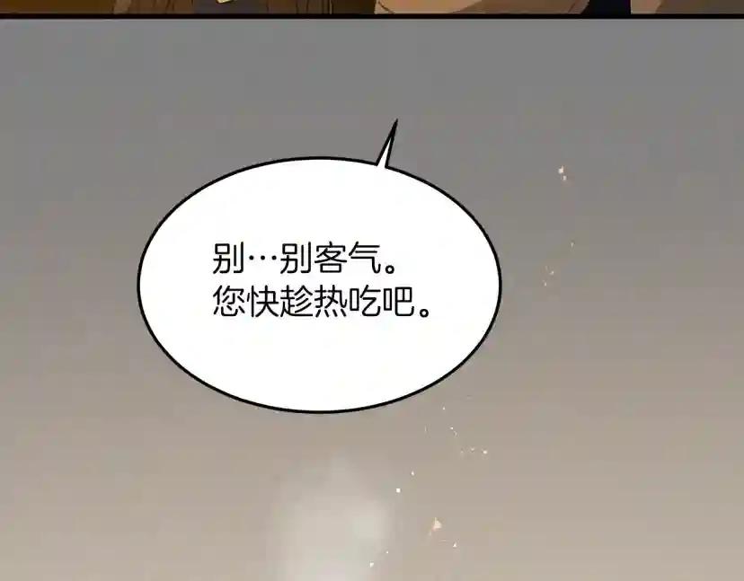 第40话 道歉 第177页