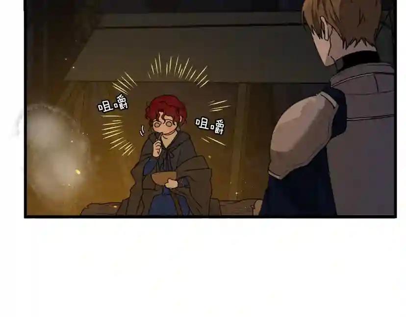 第40话 道歉 第183页